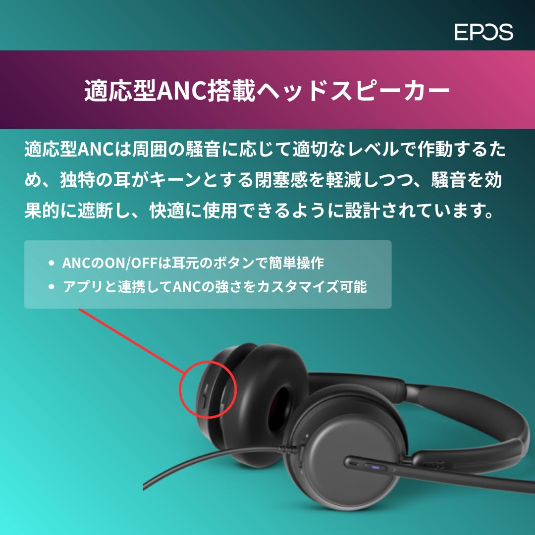 EPOS IMPACT 860 有線ヘッドセット　未使用品 Amazon.co.jp: EPOS Impact 860 ANC - 高効率ノイズキャンセリング両面